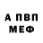 Амфетамин VHQ Antonkutorga Kk