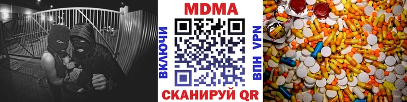 МДМА молли  Яхрома 