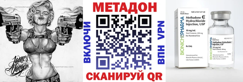 МЕТАДОН кристалл  Яхрома 